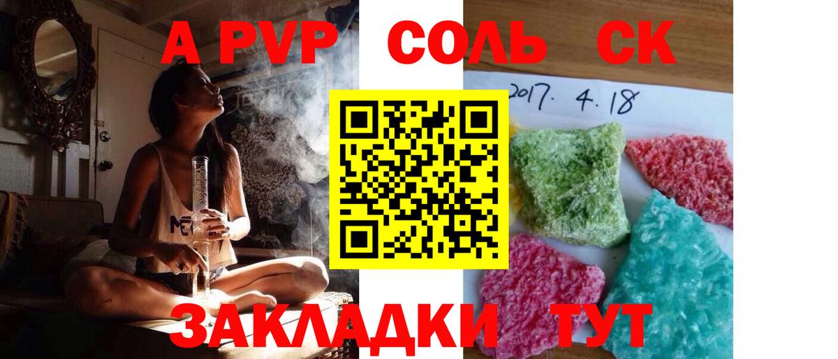 A-PVP СК КРИС Малоярославец