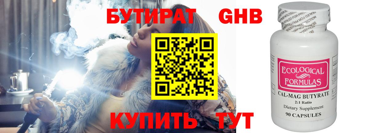 Малоярославец  БУТИРАТ Butirat  Вход с VPN 