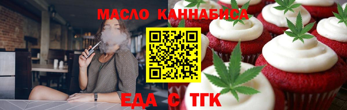 Cannafood конопля  Вход с VPN  Малоярославец 