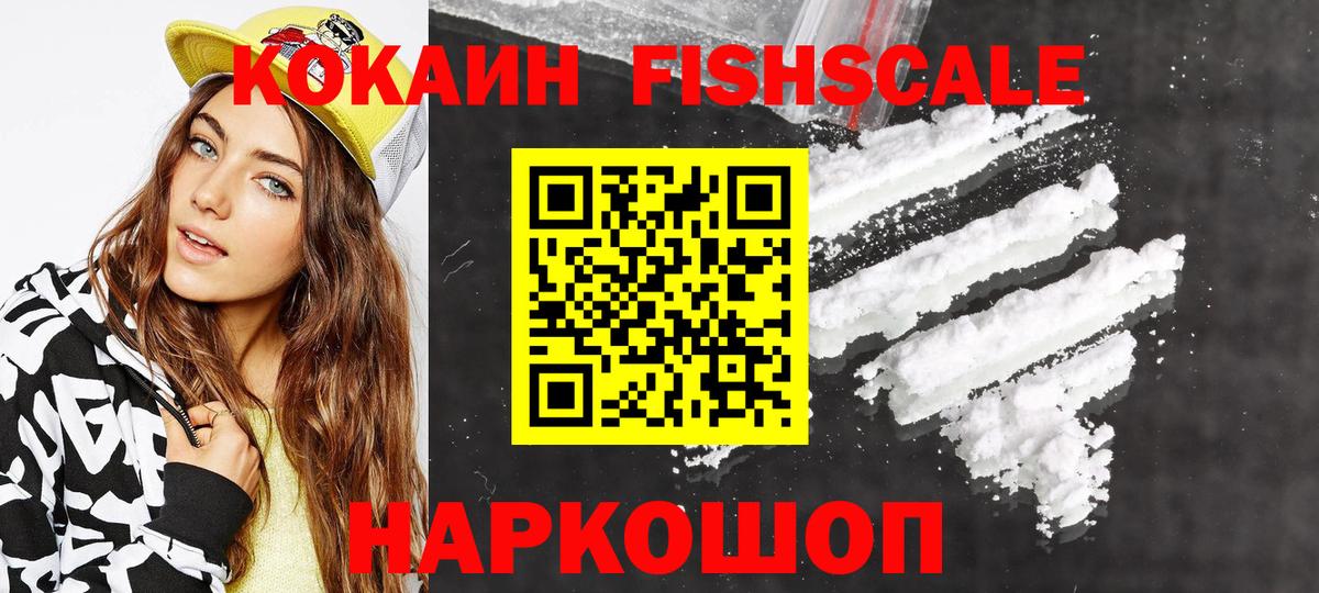 Cocaine 97% Малоярославец