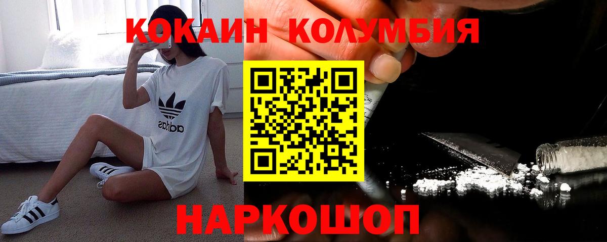 КОКАИН FishScale  КОКАИН  Малоярославец  Вход с VPN  COCAIN 98% 