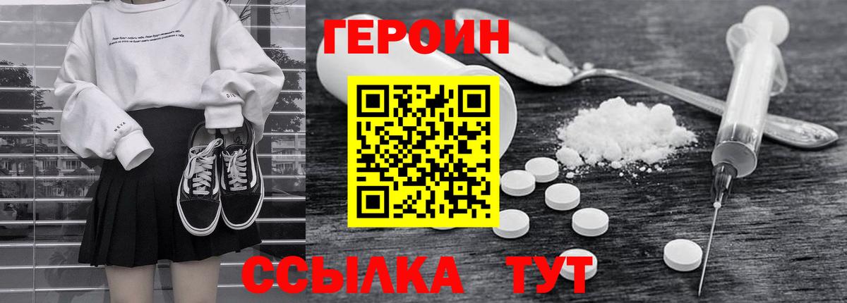 Малоярославец  ГЕРОИН Heroin  ГЕРОИН  Вход с VPN 