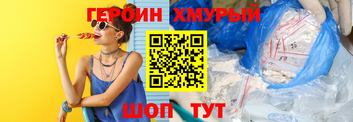 ГЕРОИН Афган Малоярославец