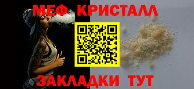 мефедрон мука Старая Купавна