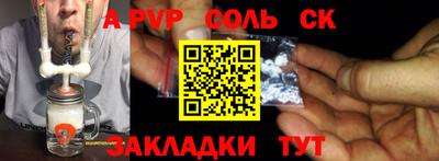 бошки Ставрополь
