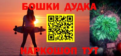 бошки Ставрополь