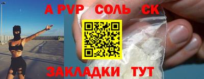 бошки Ставрополь