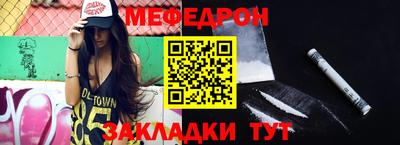 мефедрон мука Старая Купавна