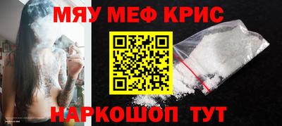 мефедрон мука Старая Купавна
