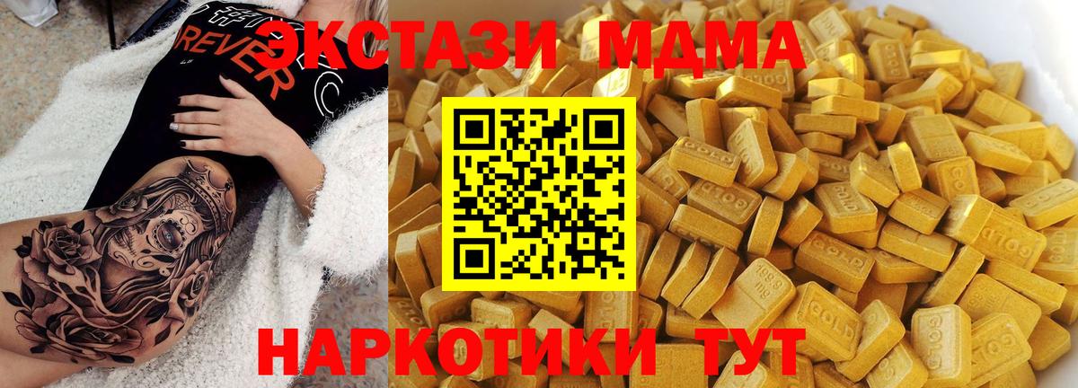 MDMA молли Малоярославец