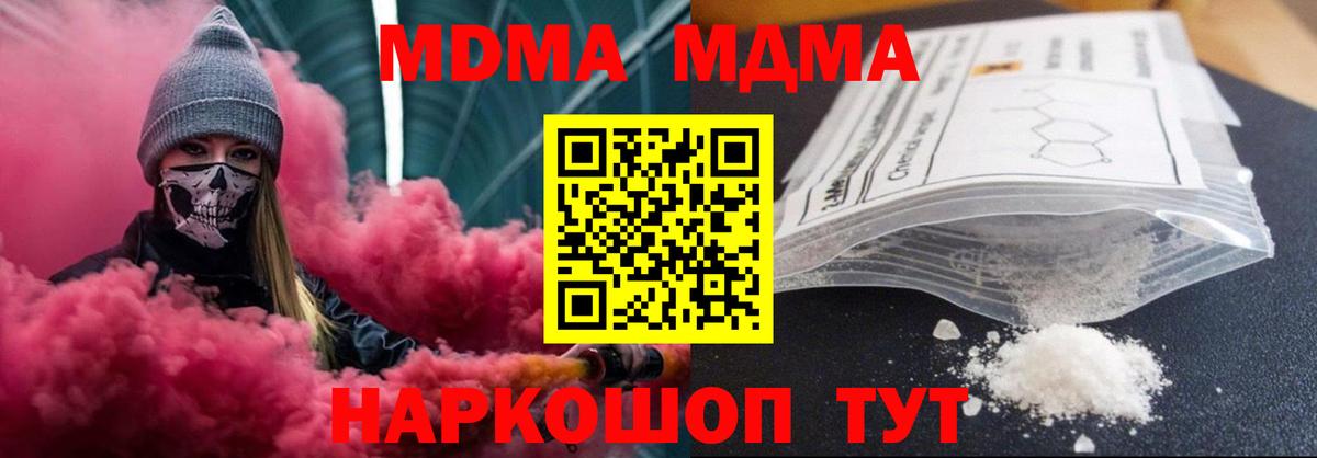 Малоярославец  МДМА молли  МДМА молли  Вход с VPN 