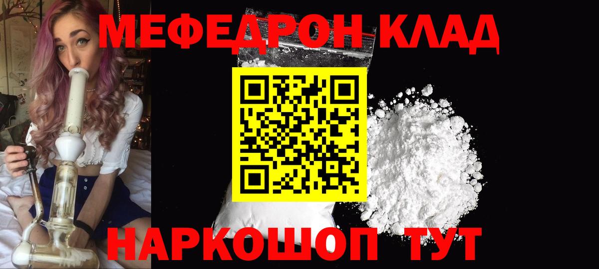 цена   МЕФ 4 MMC  Мефедрон  Вход с VPN  Малоярославец  МЕФ мяу мяу 