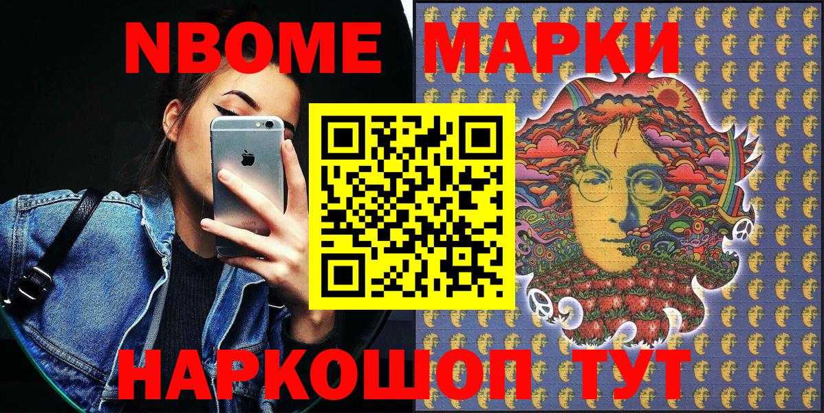 Малоярославец  Наркотические марки 1,5мг  Вход с VPN 