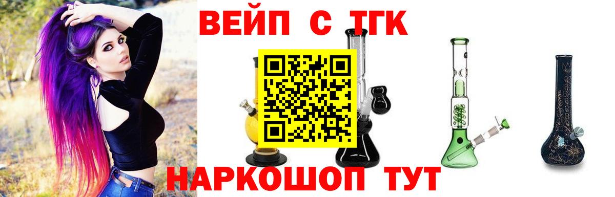 Малоярославец  Дистиллят ТГК THC oil  Вход с VPN 