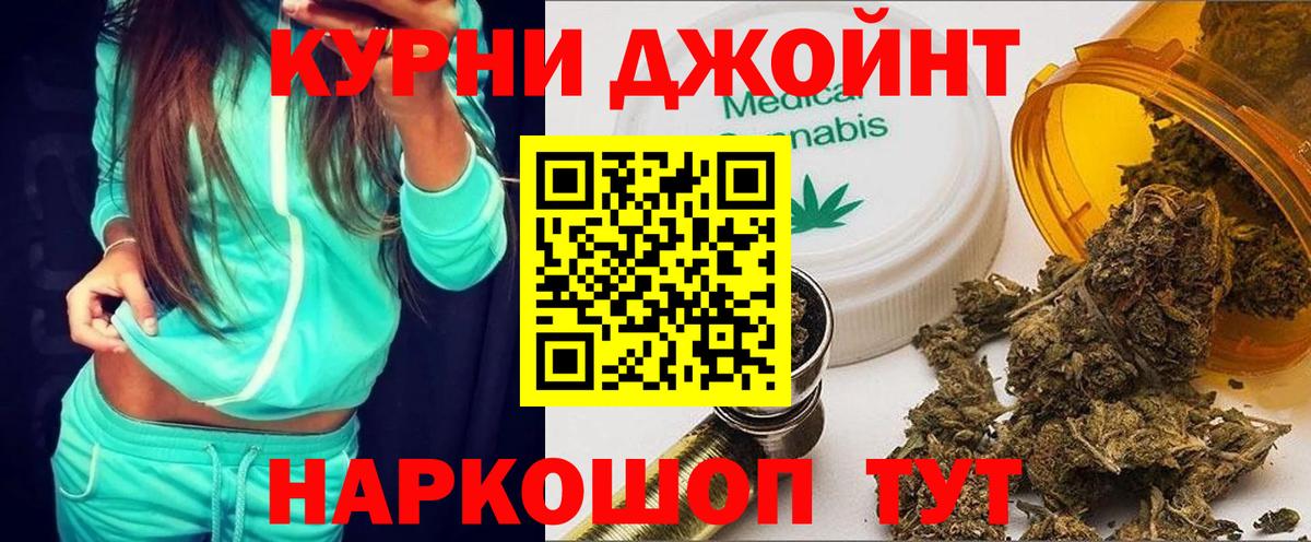 Конопля THC 21%  Шишки марихуана OG Kush  Вход с VPN  Малоярославец 